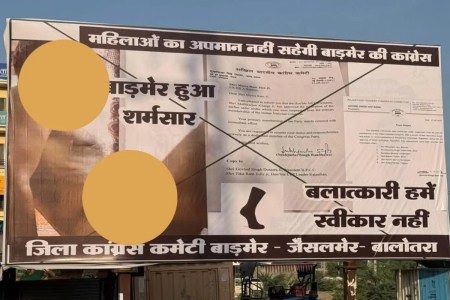 पोस्टर कांड
