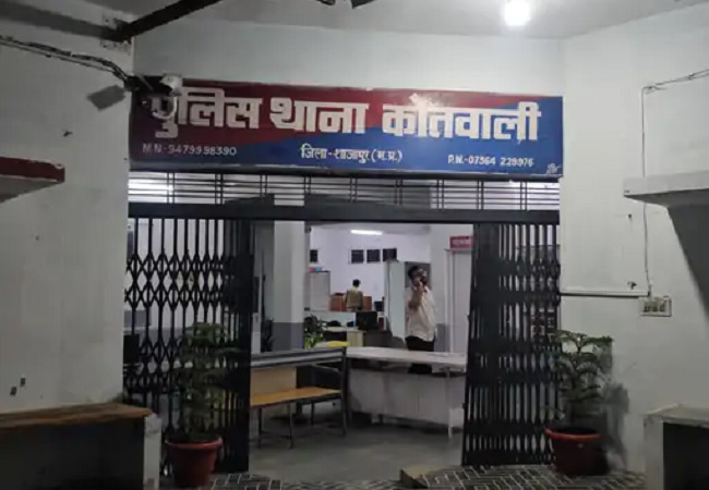 कोतवाली थाना