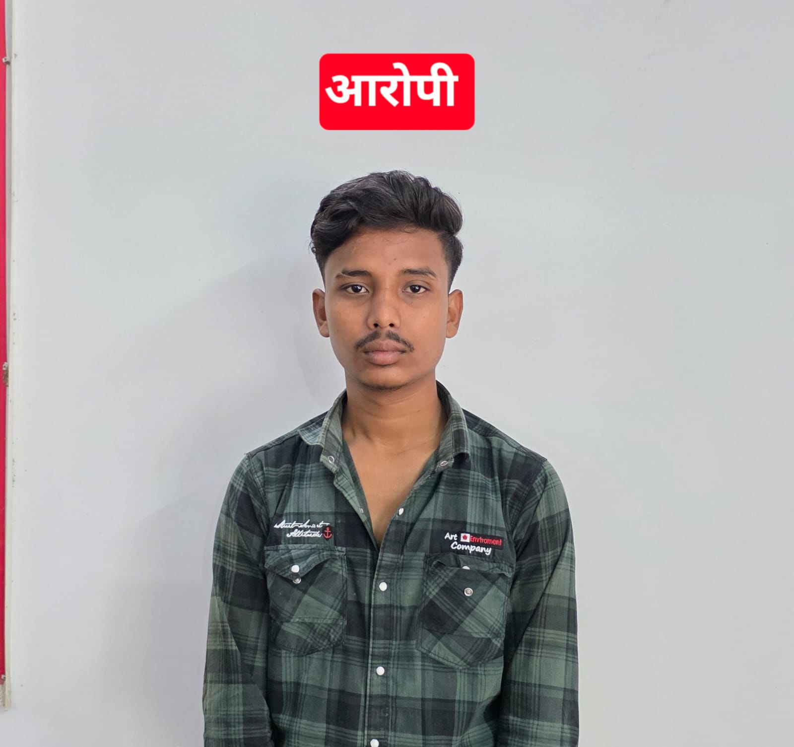 गिरफ्तार आरोपित