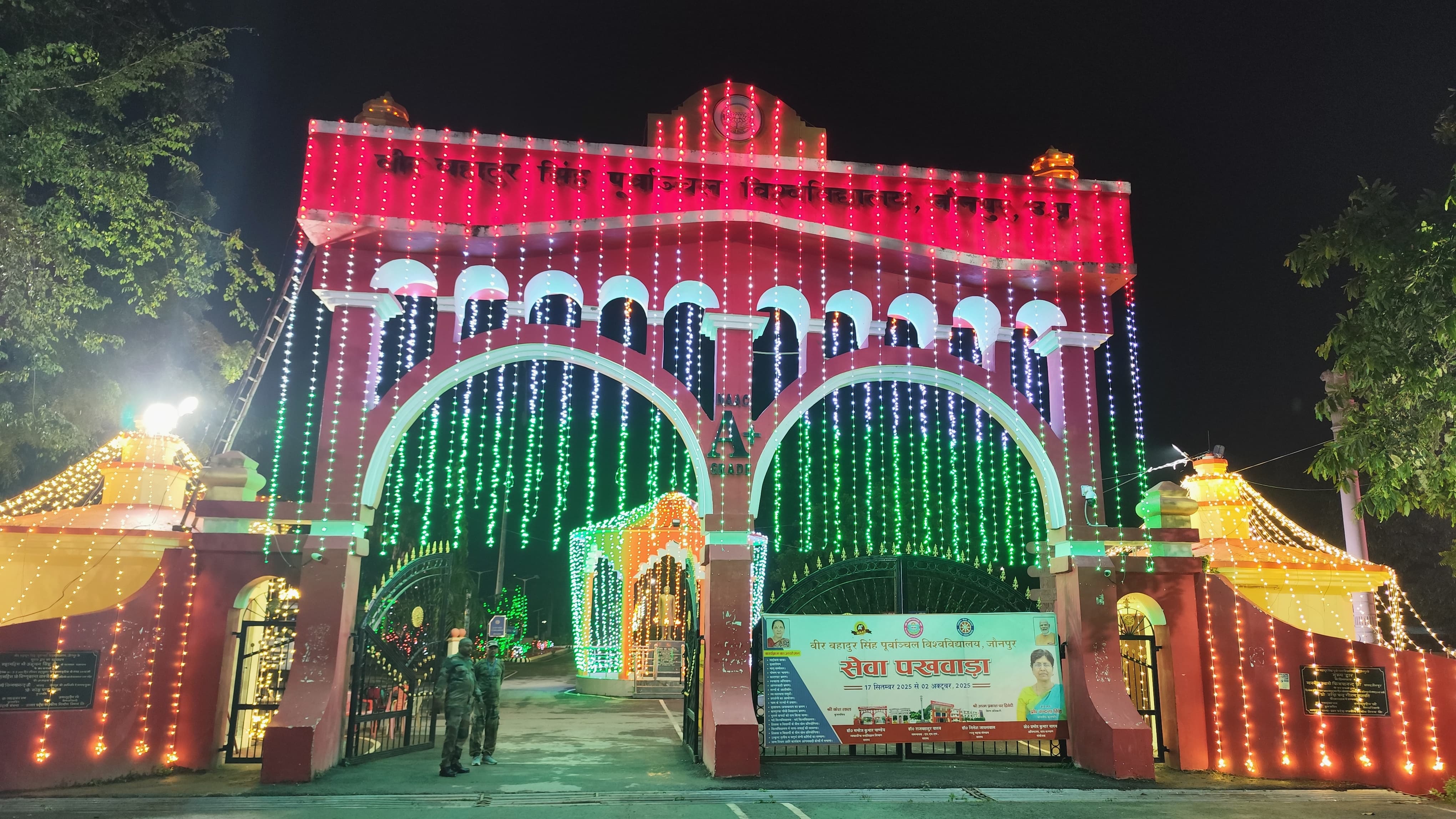 पूर्वांचल विश्वद्यालय परिसर दीक्षांत समारोह के लिए सज कर तैयार पूर्वांचल विश्वद्यालय परिसर दीक्षांत समारोह के लिए सज कर तैयार