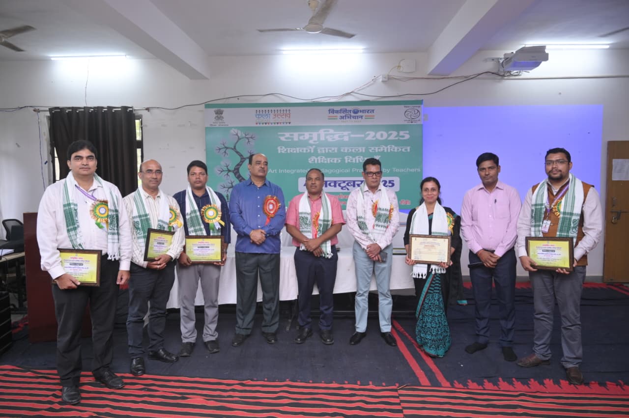 राज्य स्तरीय समृद्धि प्रतियोगिता में मौजूद शिक्षक