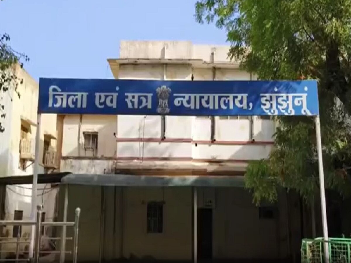 झुंझुनू जिला कोर्ट