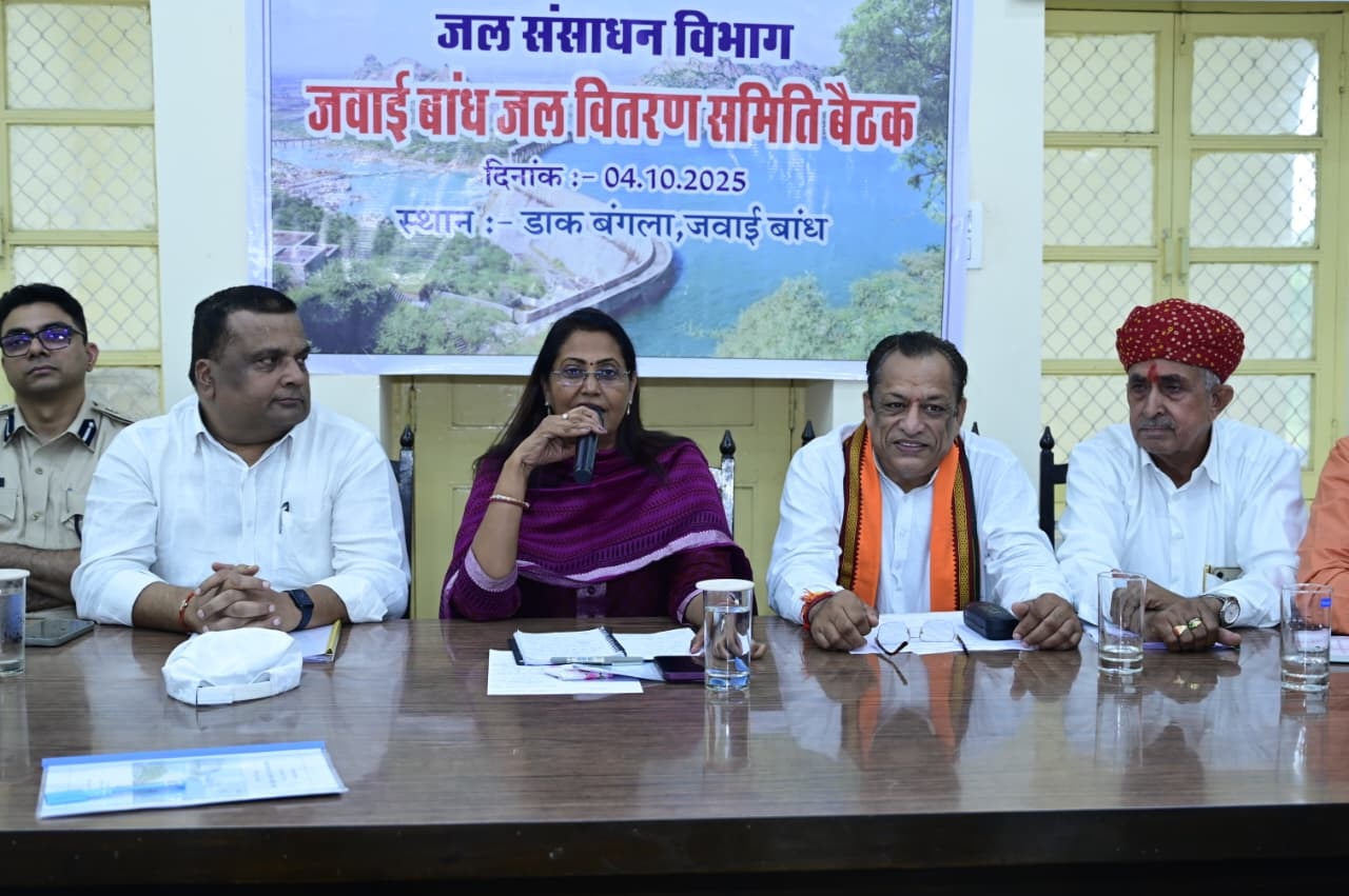संभागीय आयुक्त डॉ. प्रतिभा सिंह की अध्यक्षता में शनिवार को जवाई बांध विश्राम गृह में आयोजित जवाई बांध जल वितरण उपयोगिता समिति की बैठक