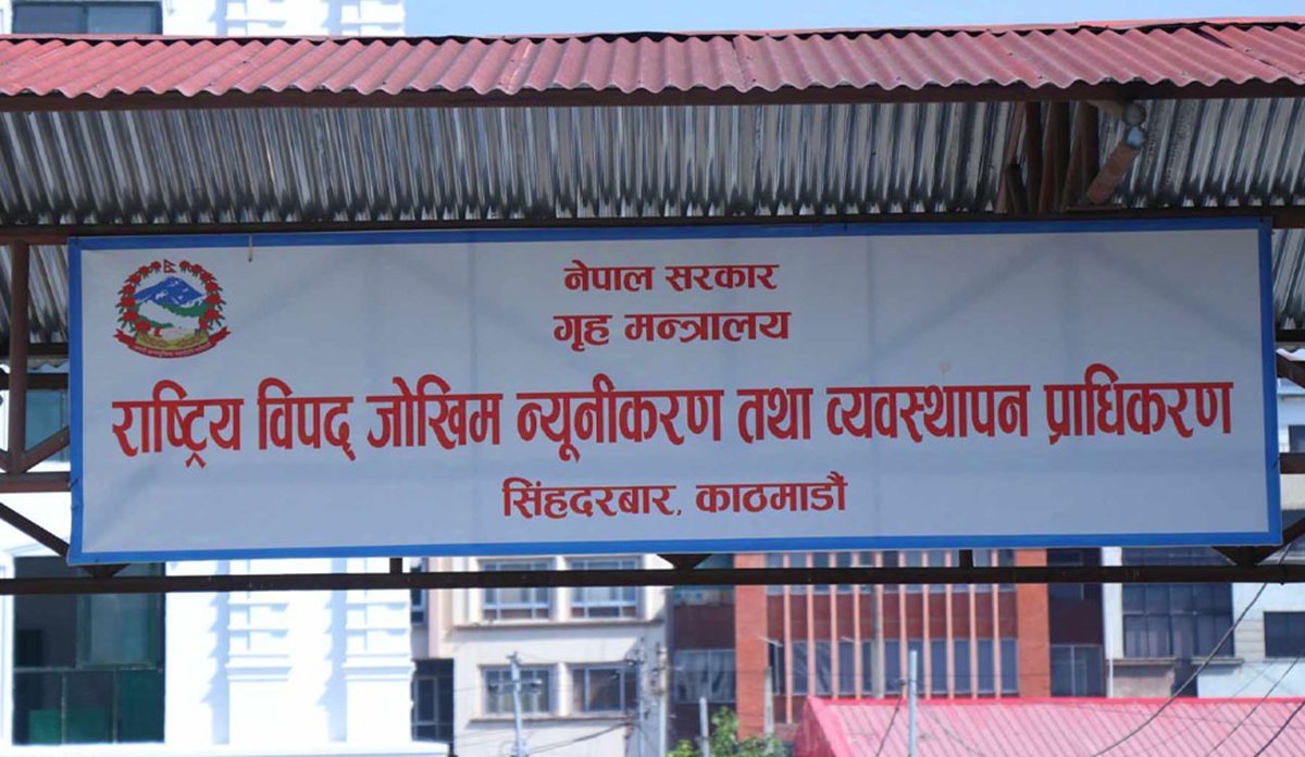 राष्ट्रीय आपदा प्रबंधन प्राधिकरण राष्ट्रीय आपदा प्रबंधन प्राधिकरण