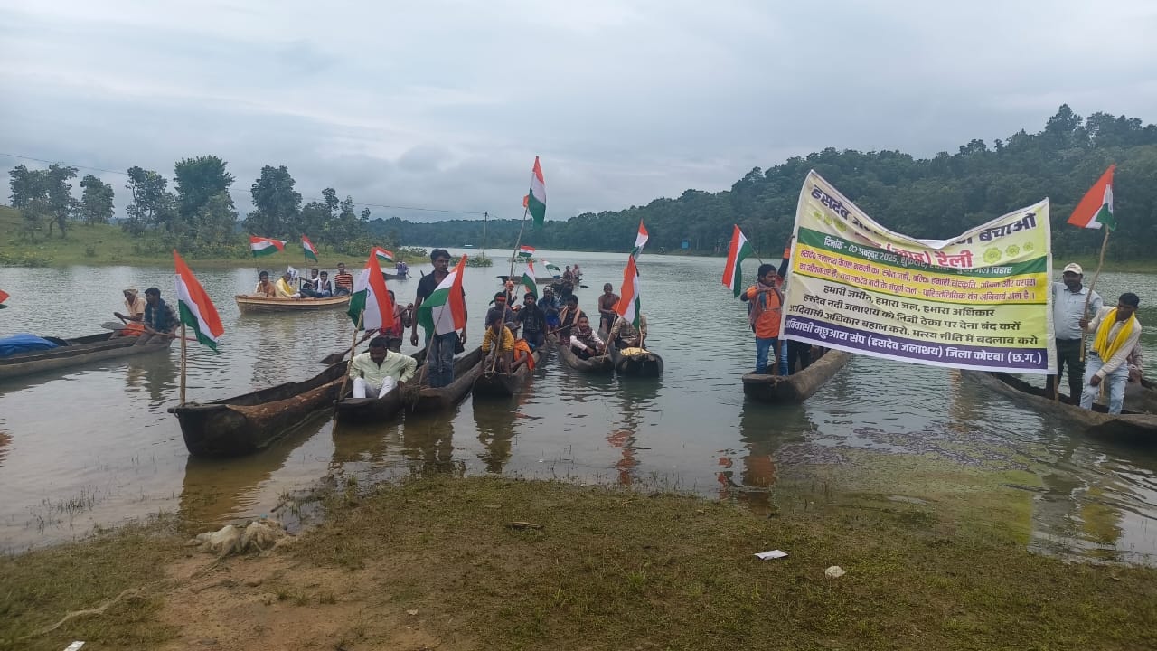 छत्तीसगढ़ सरकार की मत्स्य नीति के खिलाफ आदिवासी मछुआरों का प्रदर्शन