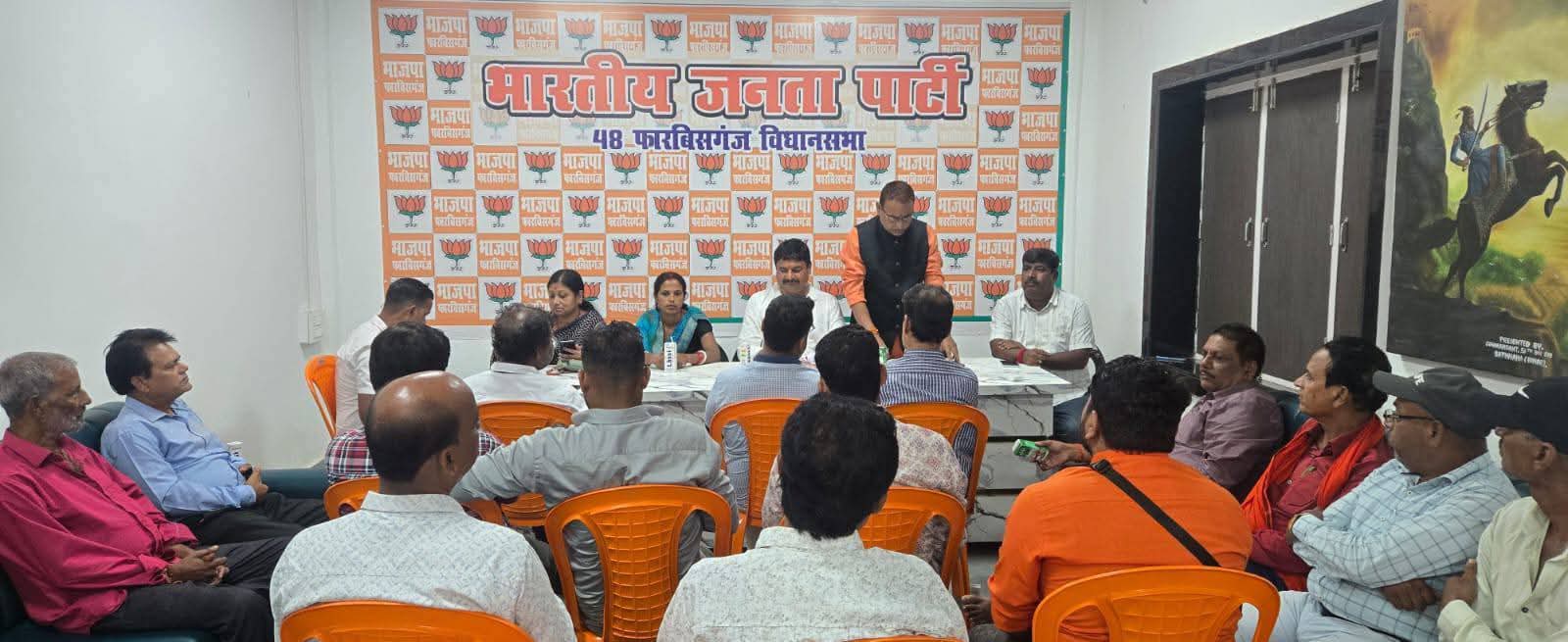अररिया फोटो:भाजपा फारबिसगंज नगर कमिटी की बैठक