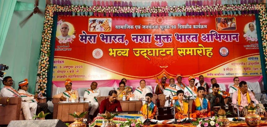 देशव्यापी नशा मुक्ति अभियान का भव्य शुभारंभ
