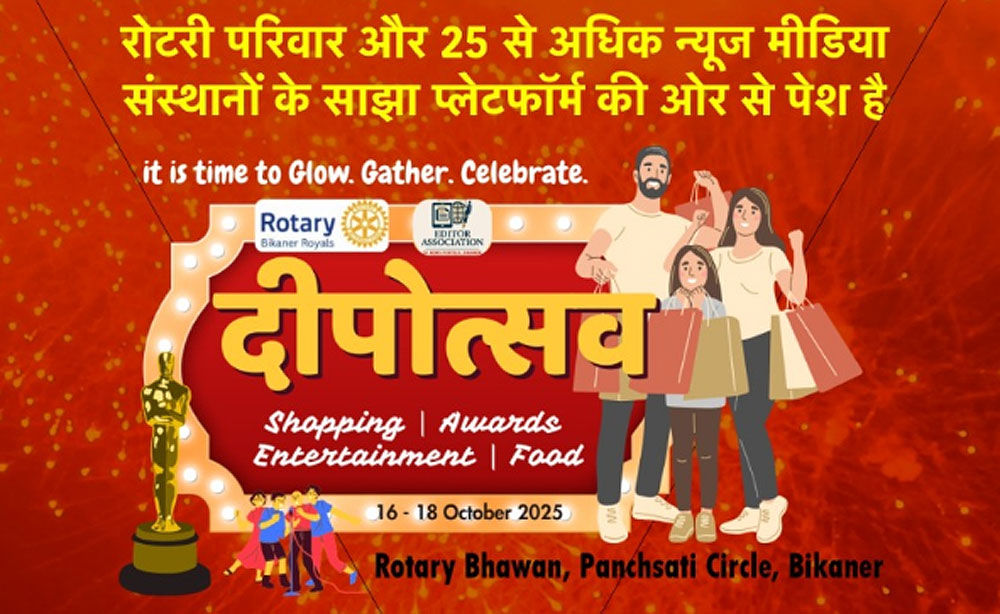 त्रिवेणी के रूप में 16 से 18 अक्टूबर तक होगा दीपोत्सव का आयोजन