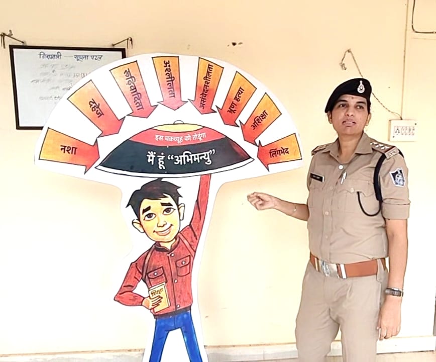 लोगों को जागरूक किया गया