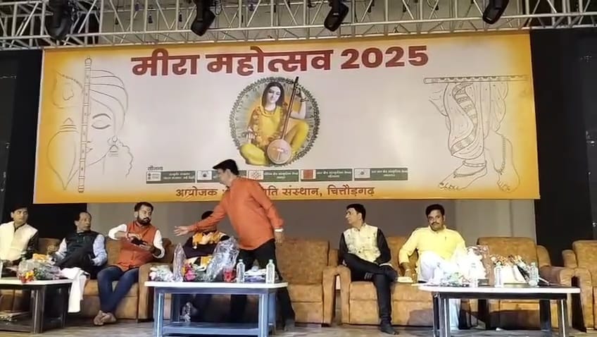 मीरा  महाेत्सव