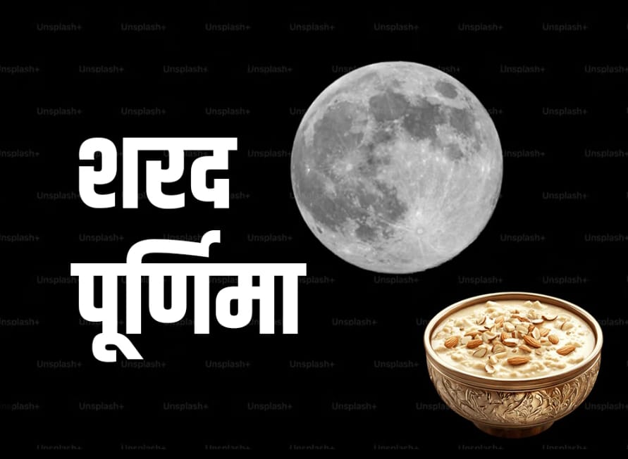 राजस्थान प्राकृतिक चिकित्सा केंद्र में 51 किलो की औषधियुक्त खीर बनेगी