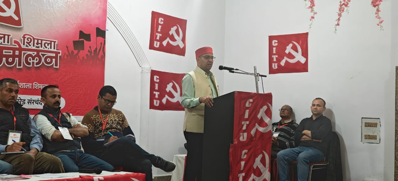 सीटू जिला कमेटी का गतब सीटू जिला कमेटी का गतब