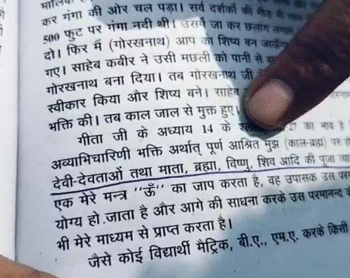 धर्मांतरण सेंटर चलाने का लगाया आरोप, हरियाणा के बाबा के प्रवचन सुनने आए थे लाेग