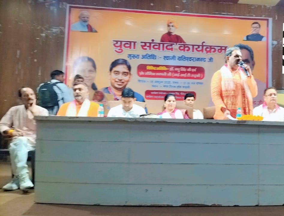 रुड़की में भाजपा का युवा संवाद कार्यक्रम