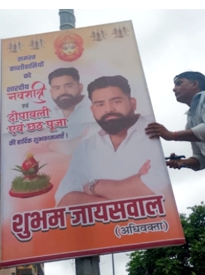 शुभम की होर्डिंग उतारते नगर निगम कर्मचारी