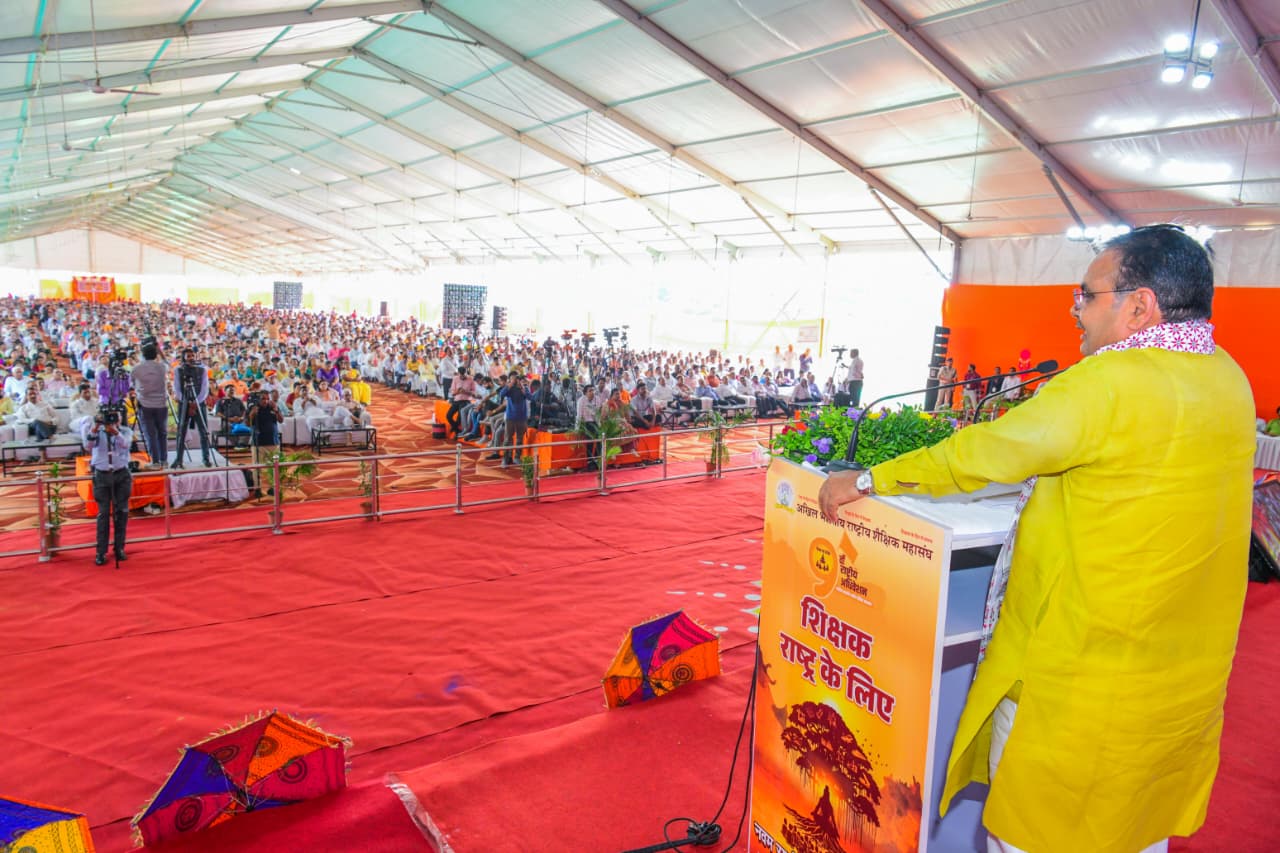 अखिल भारतीय राष्ट्रीय शैक्षिक महासंघ के अधिवेशन में मुख्यमंत्री भजनलाल शर्मा।