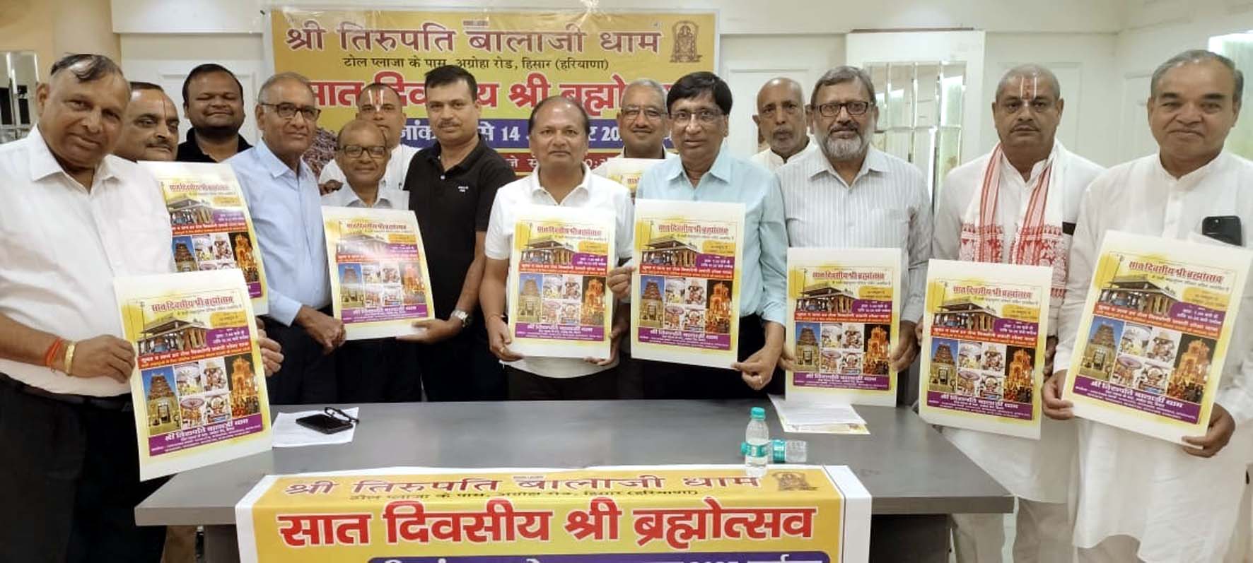 तिरुपति धाम के ब्रह्मोत्सव के पत्रक का लोकार्पण करते ट्रस्टीगण।
