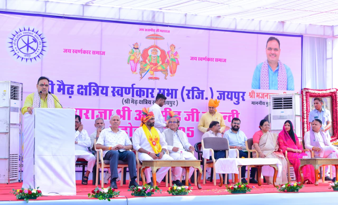 महाराजा अजमीढ़ जयंती महोत्सव  के कार्यक्रम में सीएम शर्मा।