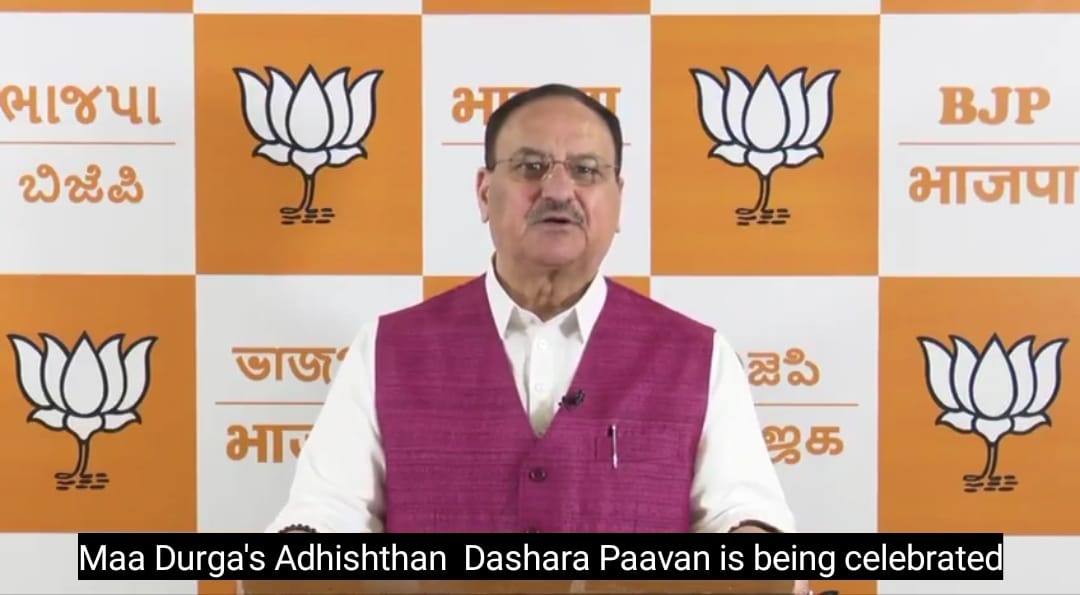 भाजपा अध्यक्ष जे पी नड्डा