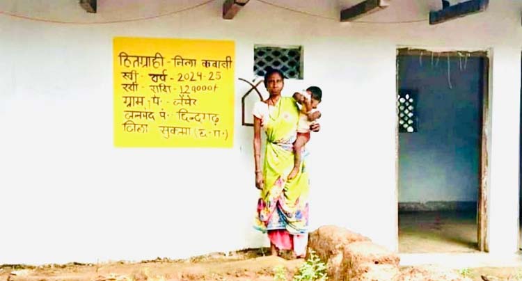 आत्मसमर्पित नक्सली अनीला कवासी काे मिला पक्का मकान
