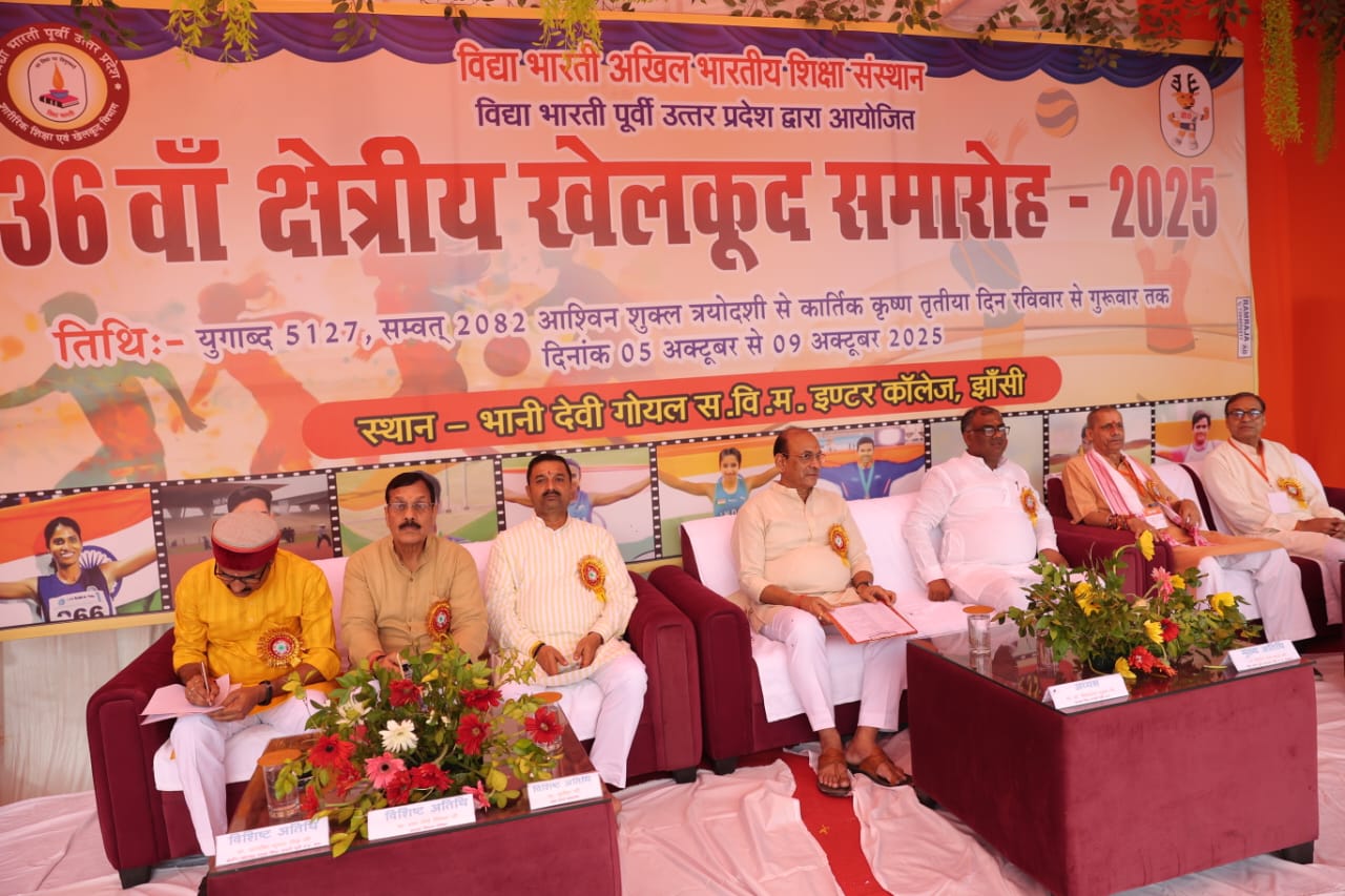 मंच पर उपस्थित अतिथि मंच पर उपस्थित अतिथि