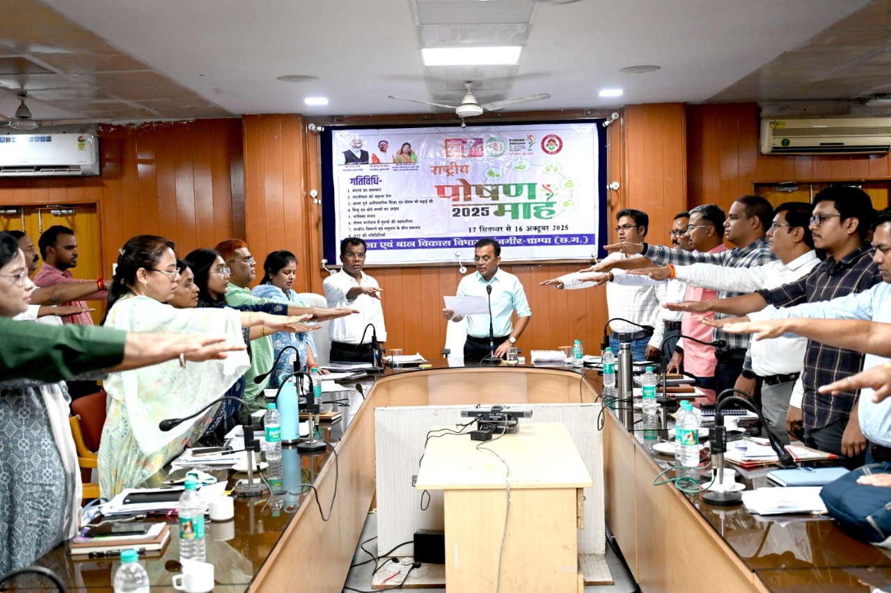 जांजगीर चांपा: राष्ट्रीय पोषण माह 2025: कलेक्टर ने दिलाई अधिकारियों एवं कर्मचारियों को ‘‘पोषण संकल्प’’ की शपथ