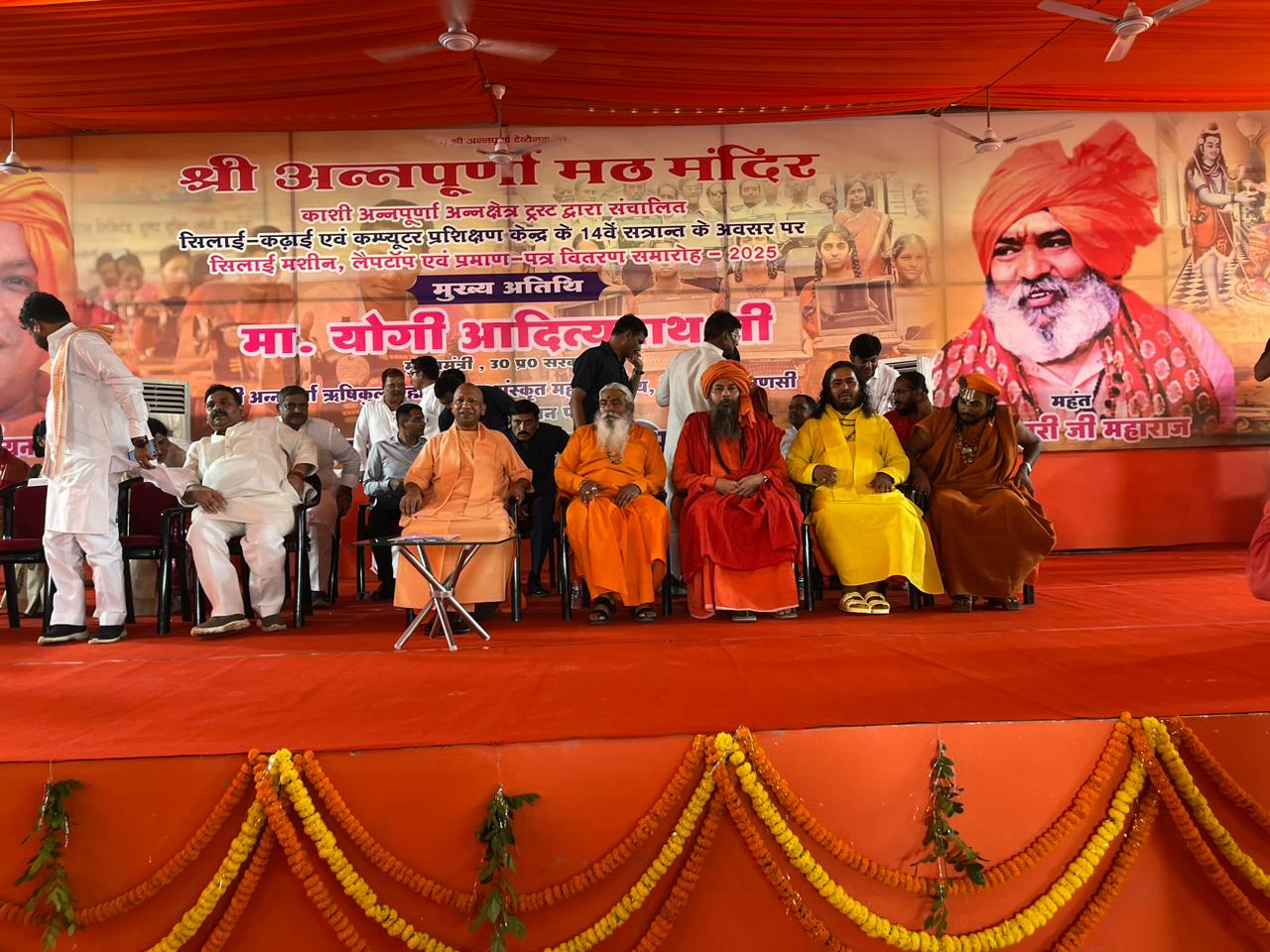 मुख्यमंत्री योगी आदित्यनाथ ऋषिकुल ब्रह्मचर्य आश्रम के कार्यक्रम में मुख्यमंत्री योगी आदित्यनाथ ऋषिकुल ब्रह्मचर्य आश्रम के कार्यक्रम में