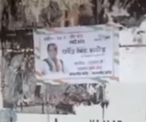 पूर्व आरटीडीसी अध्यक्ष के खिलाफ शौचालयों में लगाए पोस्टर