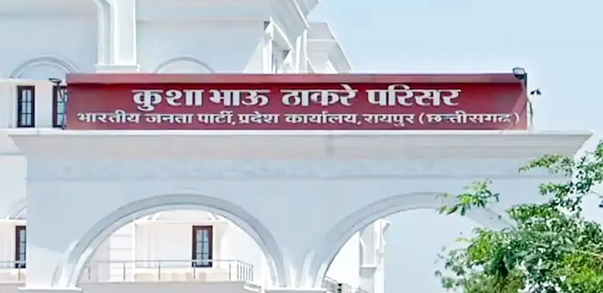भाजपा कार्यालय ठाकरे परिसर