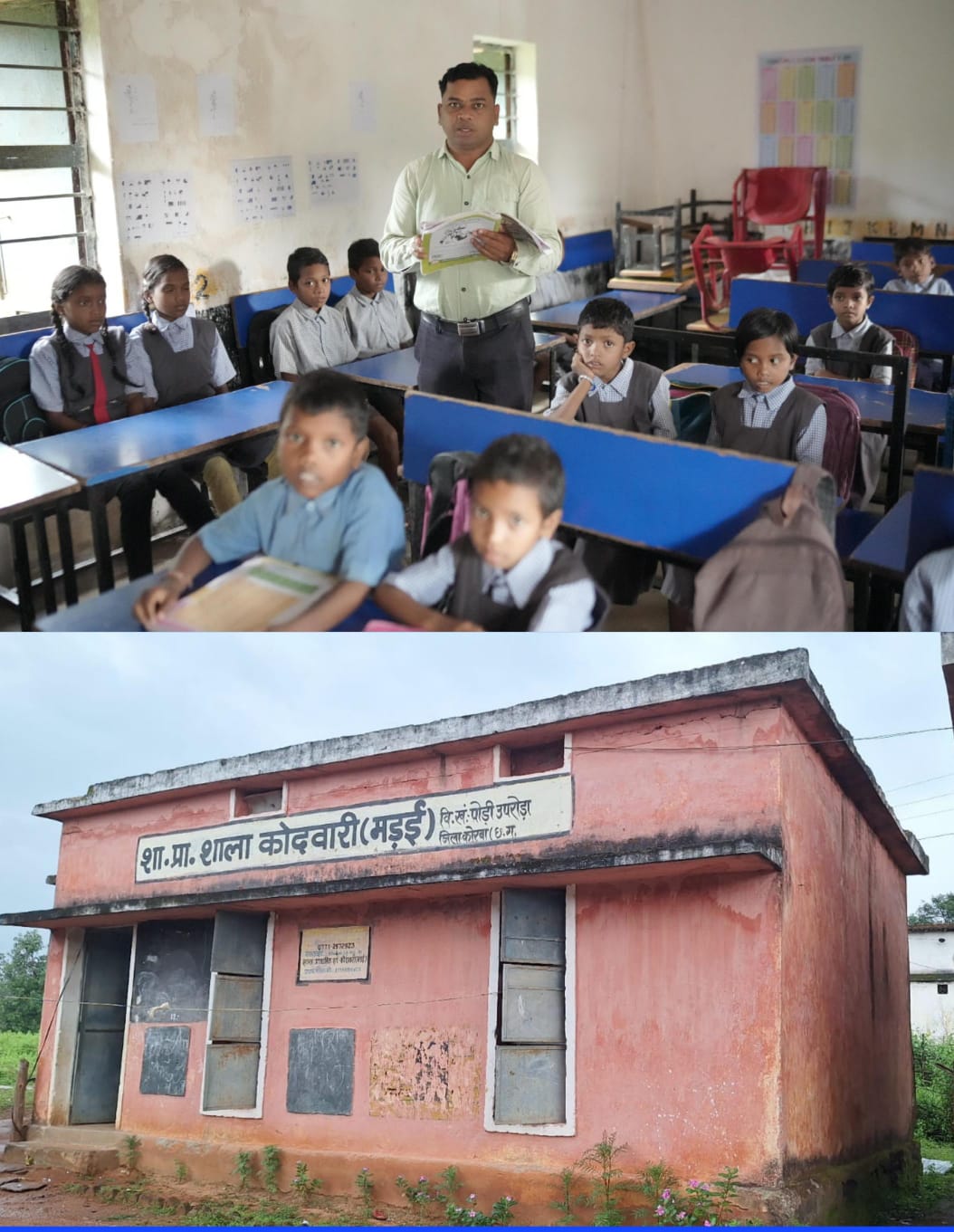 कोरबा : घर और खेत डूब गए थे..बच्चों की पढ़ाई नहीं डूबेगी..युक्ति युक्तकरण से डुबान क्षेत्र के बच्चों के स्कूल को मिला शिक्षक