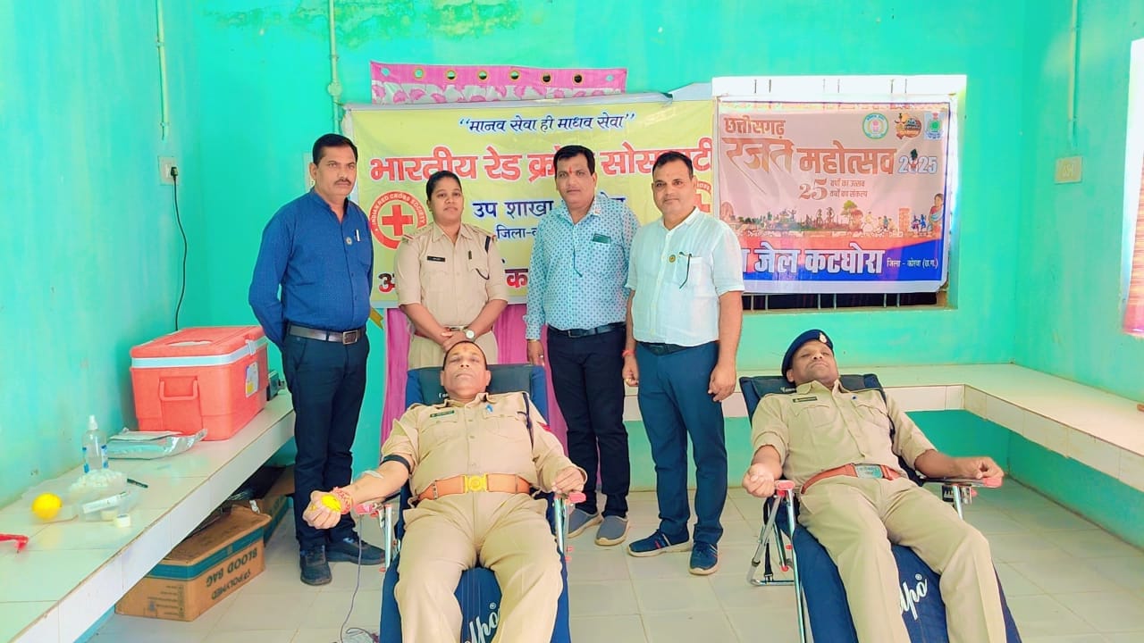 कोरबा : छत्तीसगढ़ रजत जयंती वर्ष के अवसर पर जेल परिसर, कटघोरा में रक्तदान शिविर आयोजित