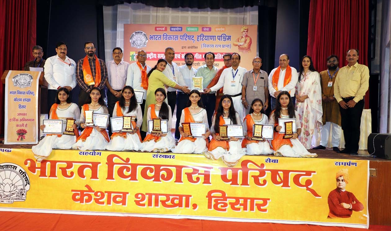 राष्ट्रीय समूहगान व संस्कृत गीत गायन प्रतियोगिता में उपस्थित प्रतिभागी व अतिथिगण।