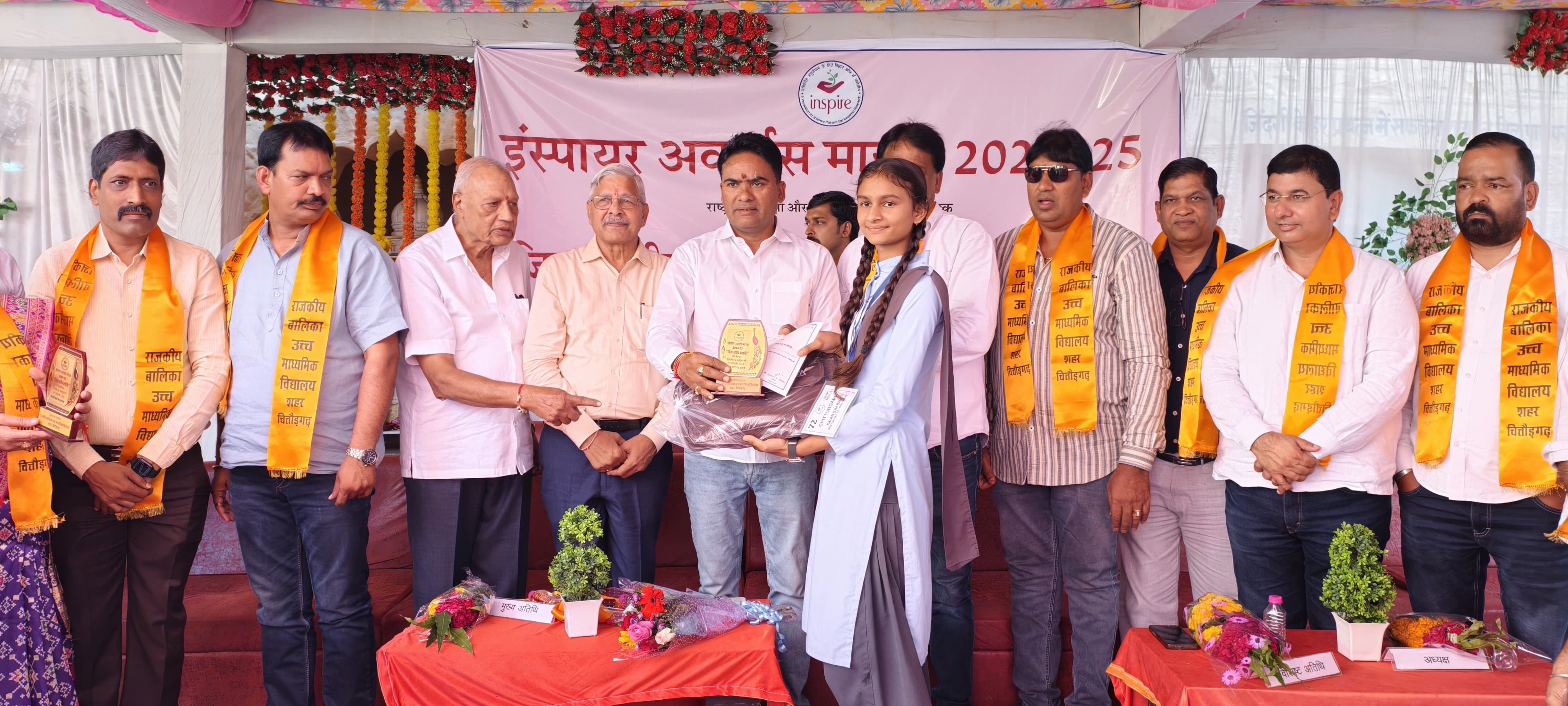 चित्तौड़गढ़ में आयोजित इंस्पायर्ड अवार्ड प्रदर्शनी के समापन पर विद्यार्थियों को सम्मानित करते अतिथि।