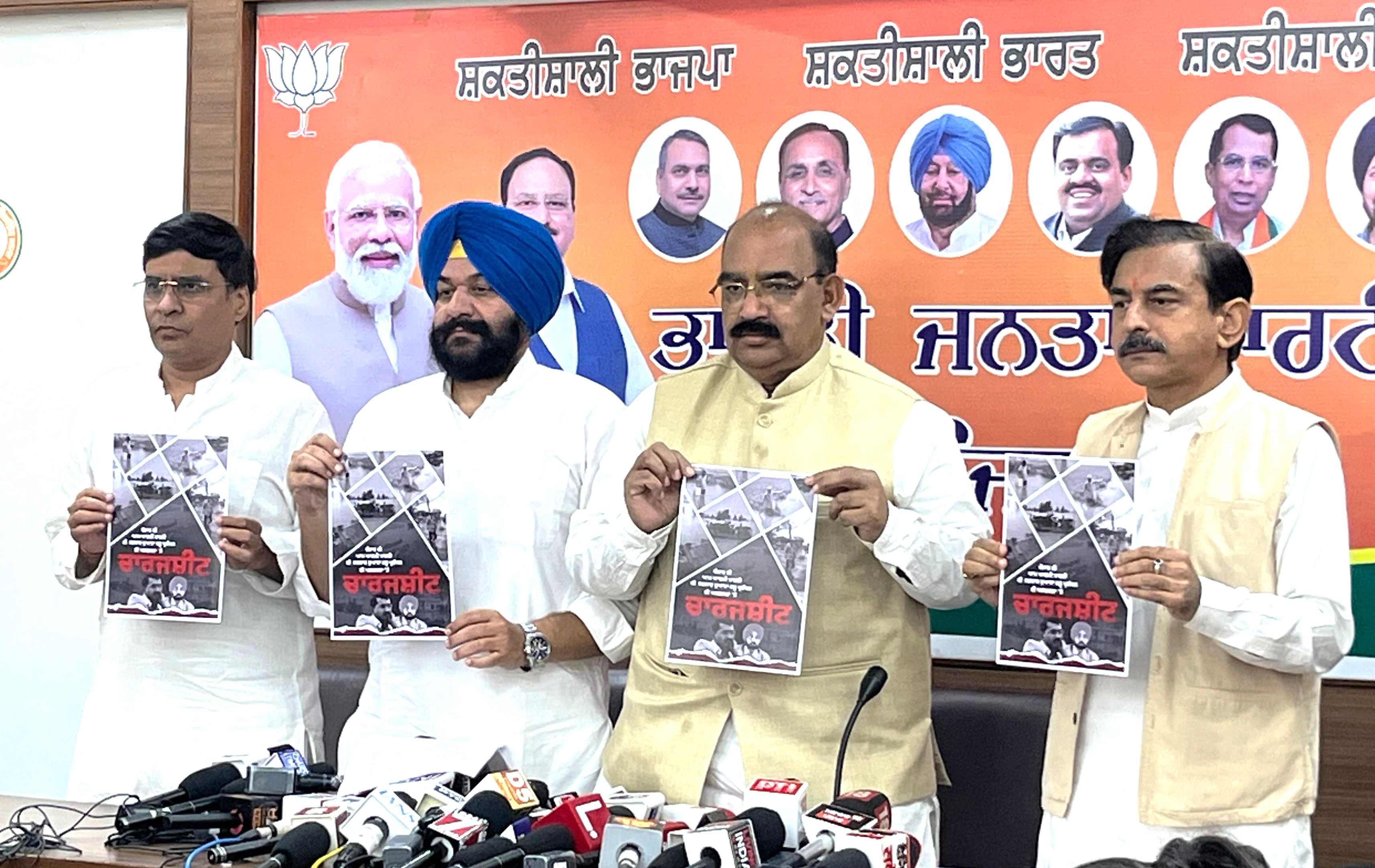 पंजाब भाजपा के कार्यकारी अध्यक्ष अश्वनी शर्मा व अन्य नेता आआपा सरकार के विरूद्ध चार्जशीट पेश करते हुए