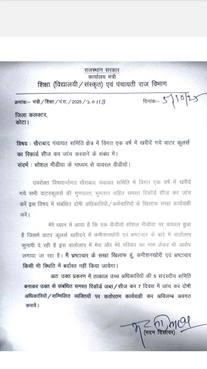 आदेश