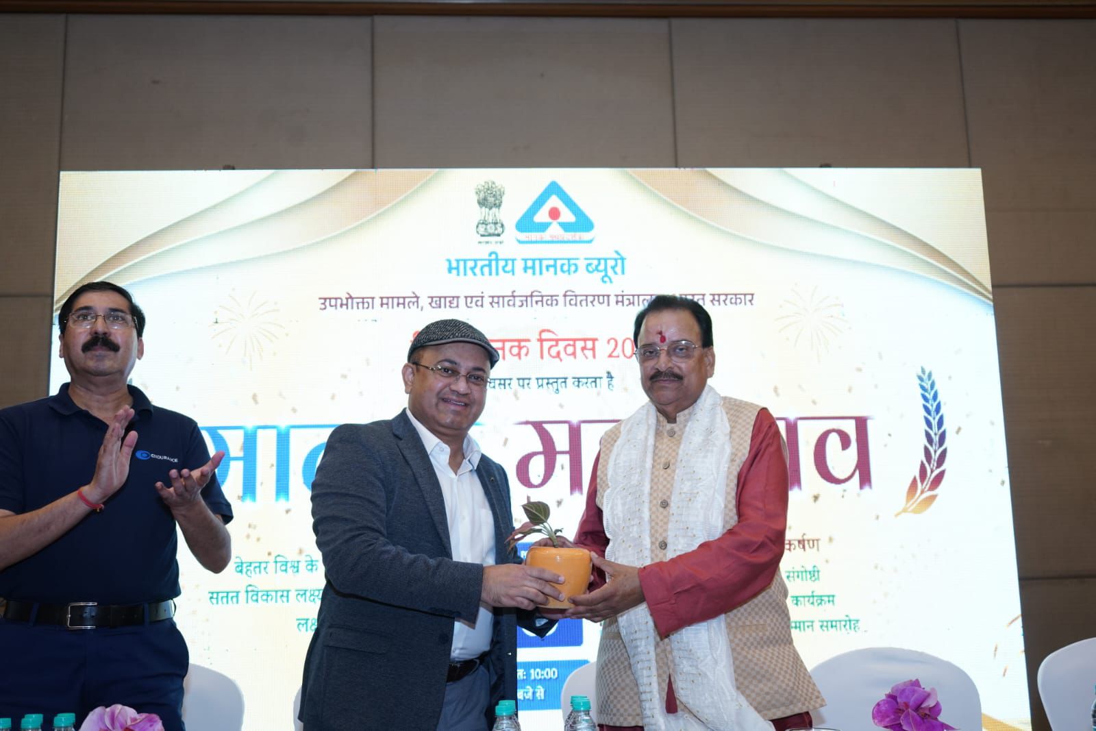 रुद्रपुर में मानक ब्यूरो की ओर से आयोजित कार्यक्रम में सांसद अजय भट्ट।