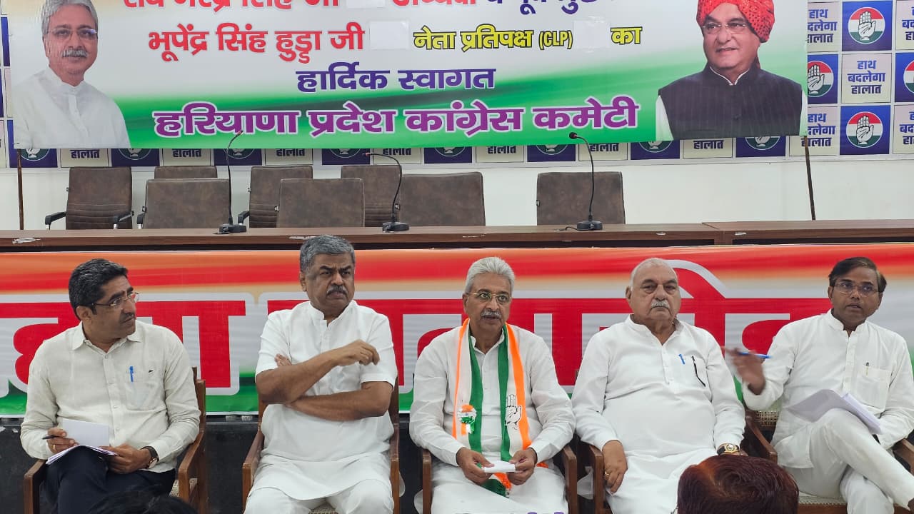 हरियाणा कांग्रेस अध्यक्ष, नेता प्रतिपक्ष तथा प्रभारी जिला अध्यक्षाें की बैठक लेते हुए