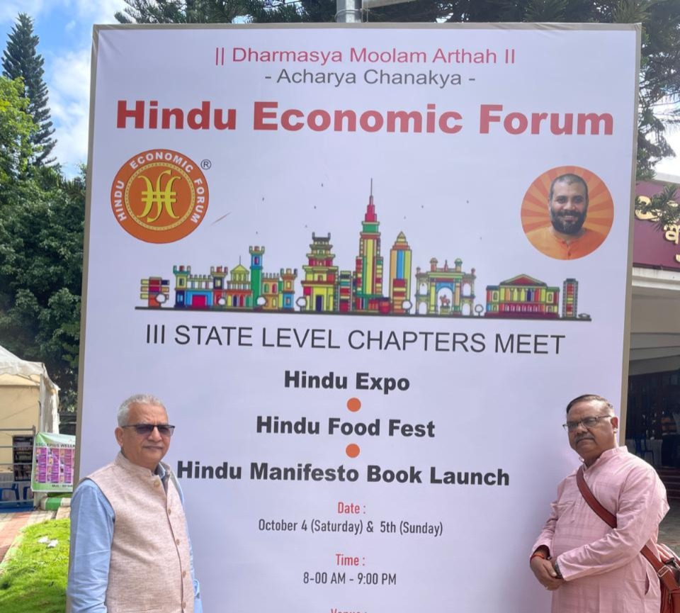 बेंगलुरु में हिंदू इकोनामिक फोरम में डॉक्टर राजकमल गुप्ता।
