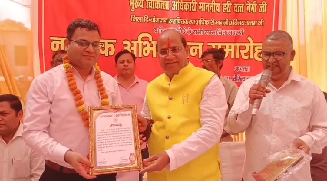 जिला दिव्यांगजन सशक्तिकरण अधिकारी विनय उत्तम को सम्मानित करते विधायक सुरेंद्र मैथानी व अन्य का छायाचित्र