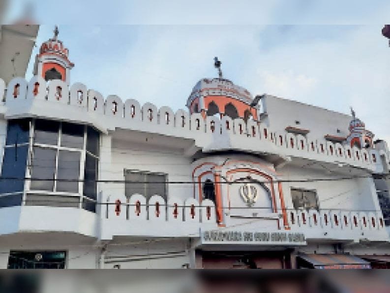 गुरुद्वारा