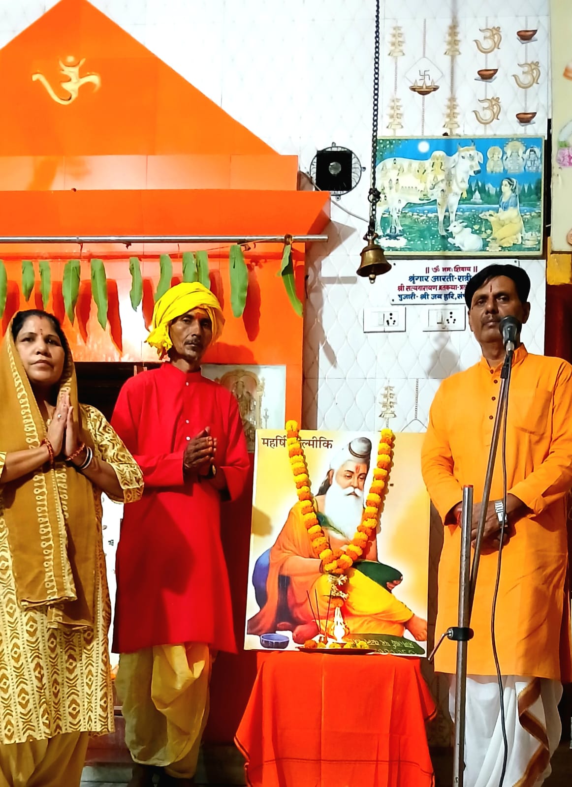 कार्यक्रम की तस्वीर