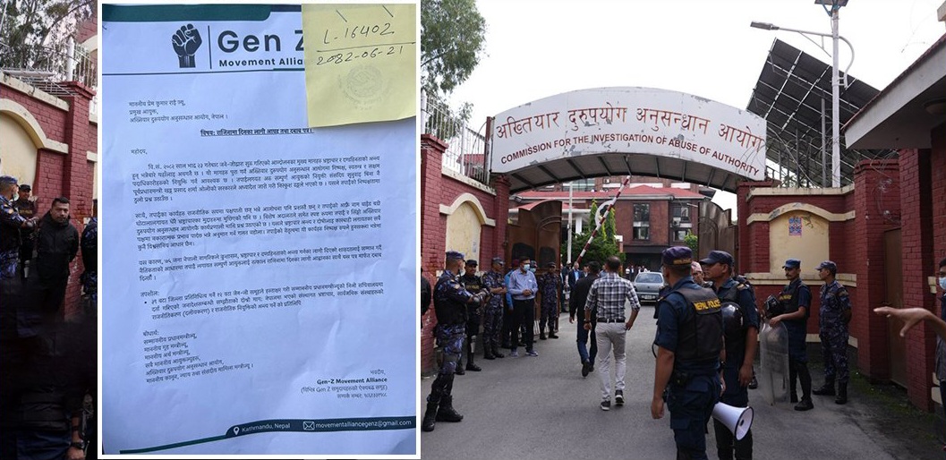 एंटी करप्शन ब्यूरो के बाहर जेन जी समूह