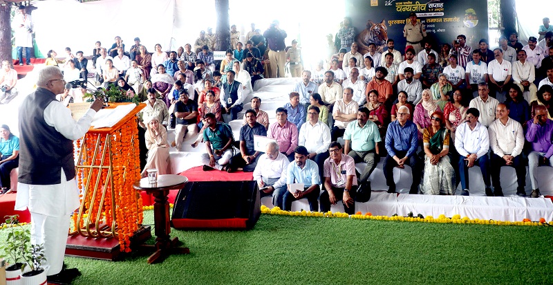 राज्य स्तरीय वन्य जीव सप्ताह समापन समारोह