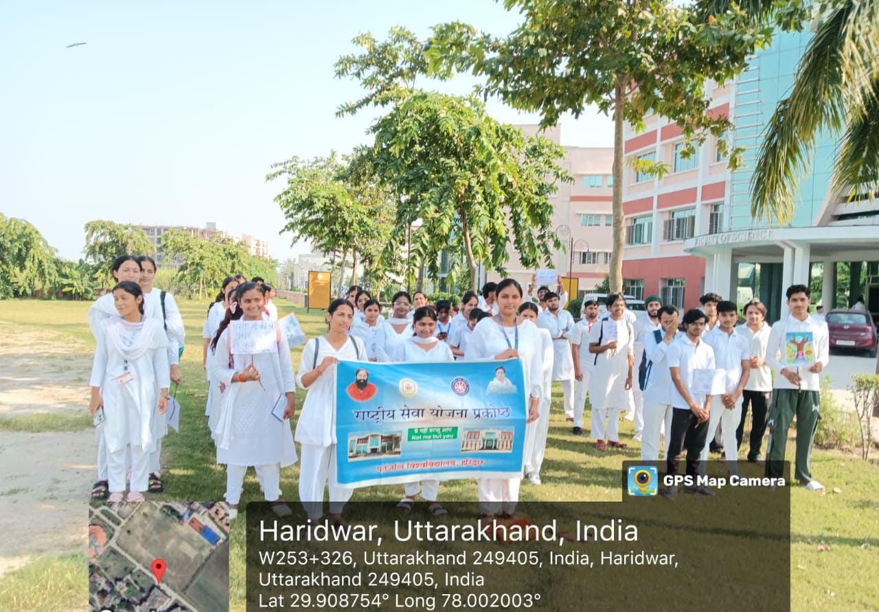 पतंजलि में राष्ट्रीय सेवा योजना दिवस