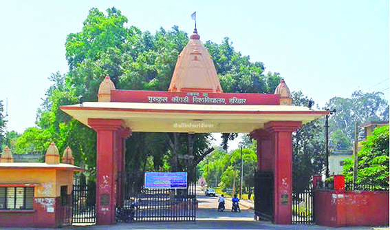 गुरुकुल कांगड़ी समविश्वविद्यालय