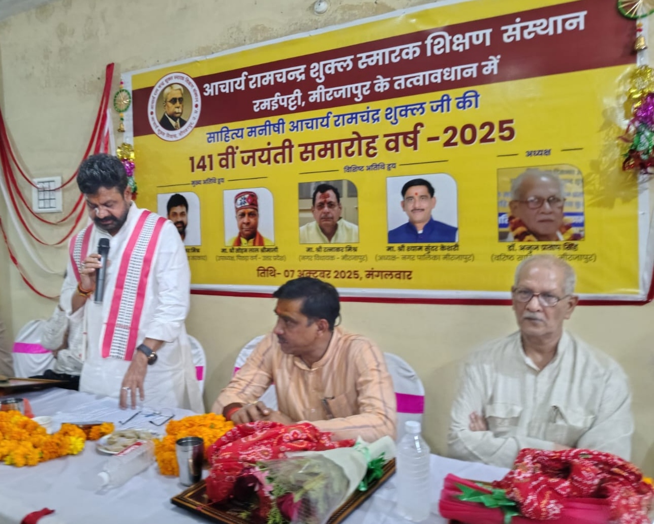 कार्यक्रम को सम्बोधित करते मुख्य अतिथि दयाशंकर मिश्र