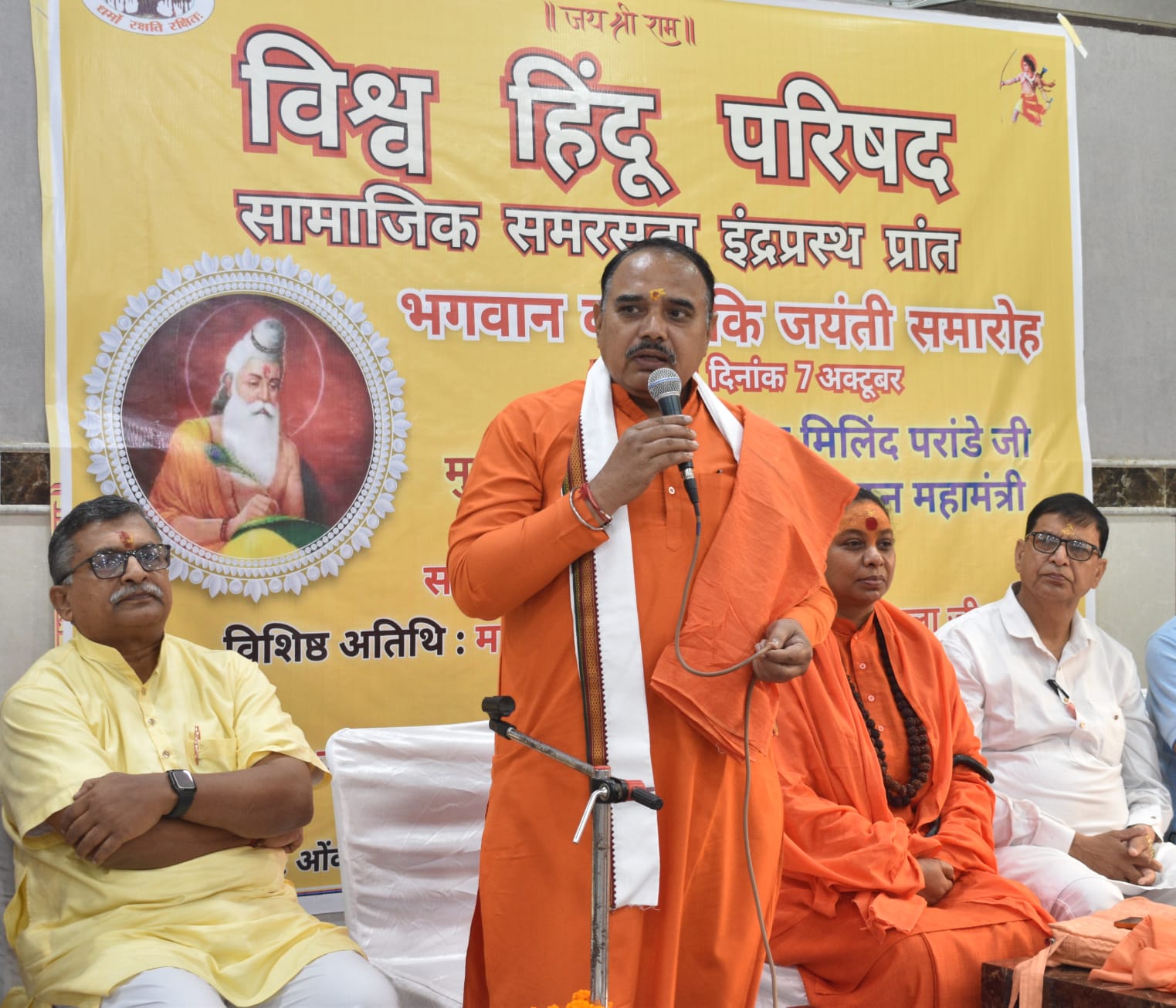 विश्व हिंदू परिषद दिल्ली प्रांत के संगठन महामंत्री मिलिंद परांडे