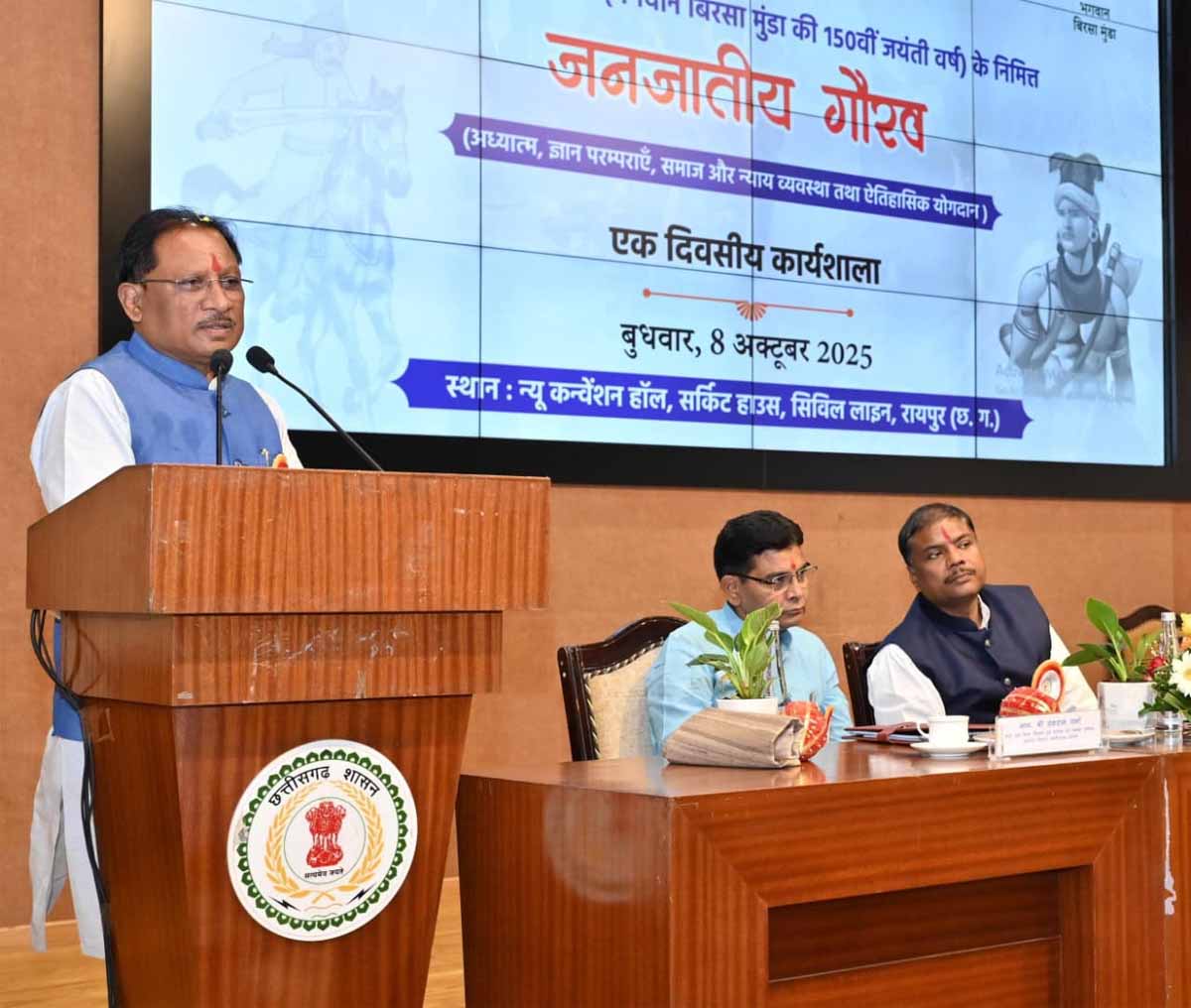 मुख्यमंत्री साय जनजातीय गौरव दिवस पर आयोजित कार्यशाला काे संबाेधित करते हुए