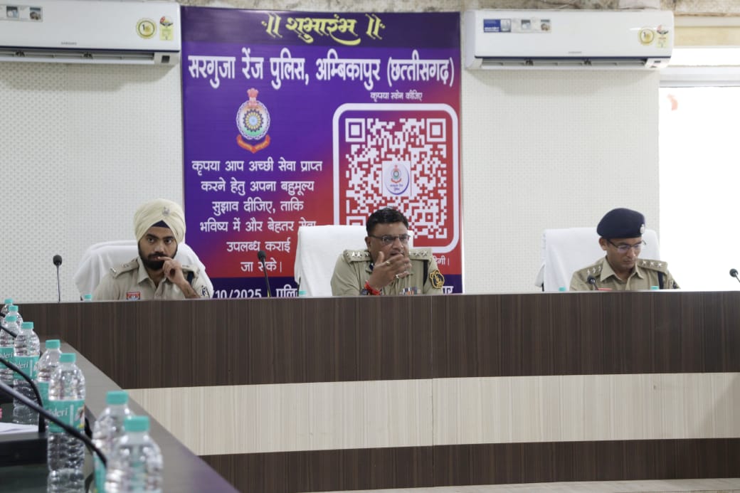 पुलिस समीक्षा बैठक