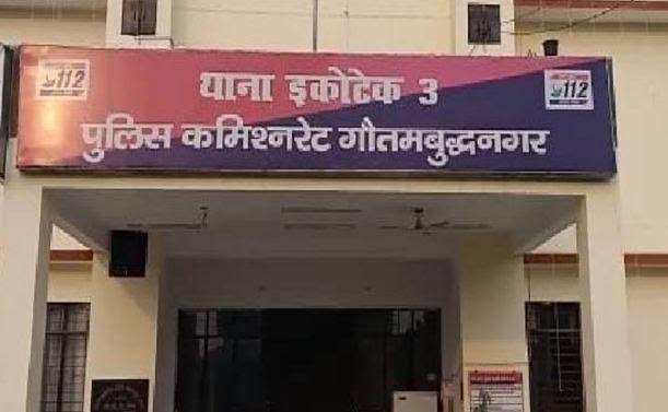 थाना ईकोटेक ३